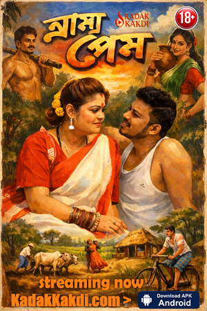 Grammo Prem